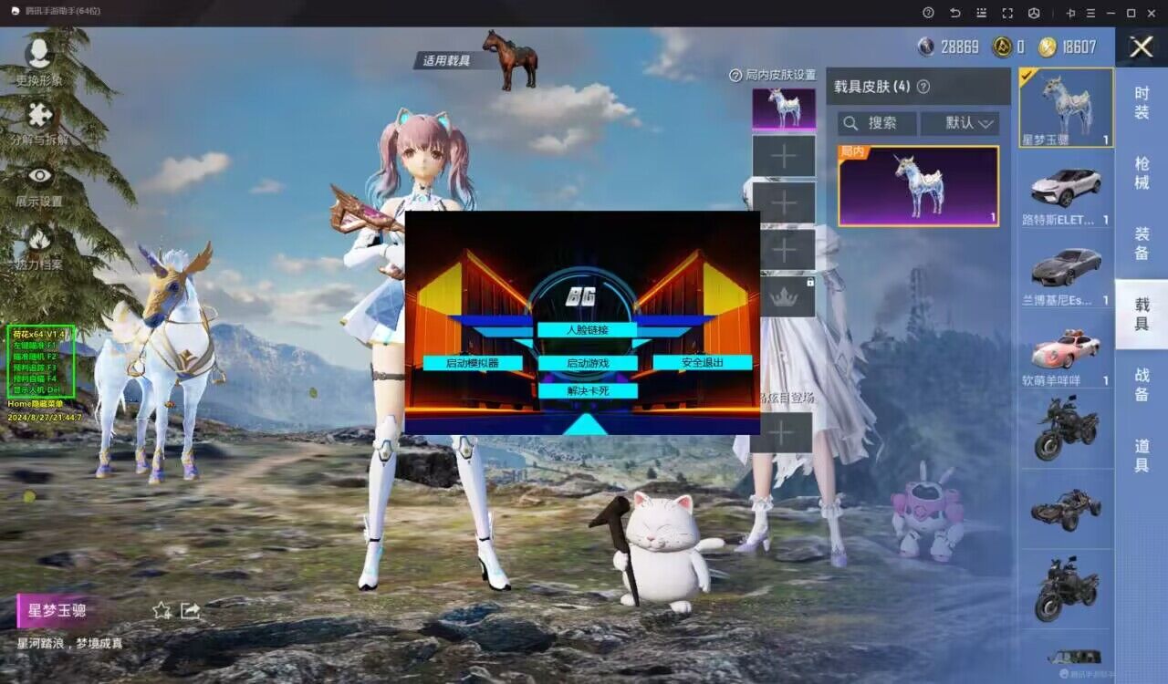 和平透视自瞄辅助器免费版苹果